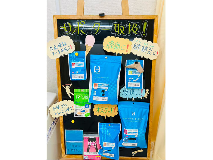 院内ポップの写真