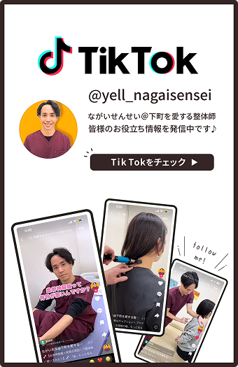 ティックトックのバナー